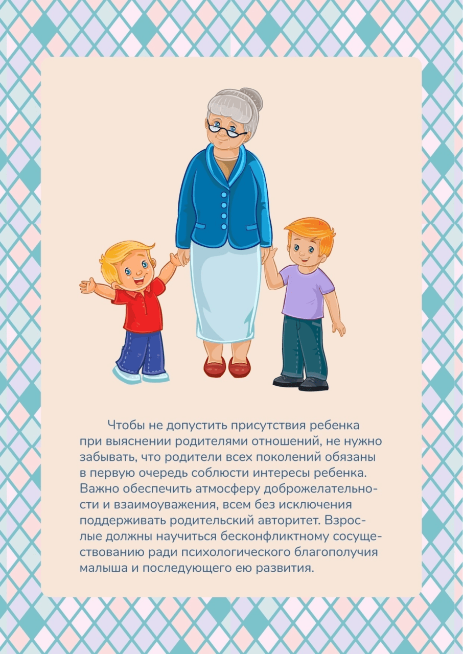 Памятка для родителей роль бабушек в воспитании детей